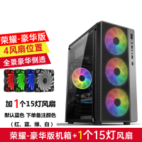 黑色-豪华版+1个15灯风扇|/ 电脑机箱台式侧透游戏水冷atx大板背线机箱E9