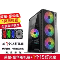 黑色-豪华版+1个15灯风扇|/ 电脑机箱台式侧透游戏水冷atx大板背线机箱E9