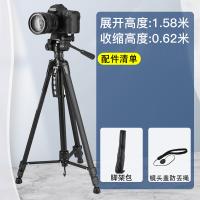 1.58米三脚架(送镜头盖防丢绳)|单反相机三脚架便携摄影摄像机户外拍照自拍手机支架微单旅行夜钓灯