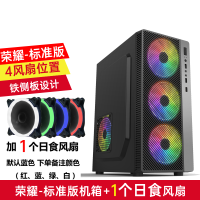 黑色-标准版+1个日食灯风扇|/ 电脑机箱台式侧透游戏水冷atx大板背线机箱E9