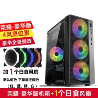 黑色-豪华版+1个日食灯风扇|/ 电脑机箱台式侧透游戏水冷atx大板背线机箱E9