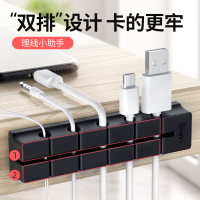 数据线收纳桌面理线器充电线固定器办公桌边手机耳机线整理夹收线器挂钩床头充电器集线绕线器防缠绕线夹usbB3
