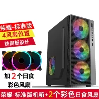 黑色-标准版+2个彩色日食灯风扇|/ 电脑机箱台式侧透游戏水冷atx大板背线机箱E9