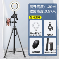 1.39米三脚架（送手机夹）+增机夹+手机蓝牙+美颜补光环形灯|单反相机三脚架便携摄影摄像机户外拍照自拍手机支架微单旅行