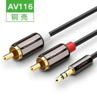 黑色 1米|av1163.5mm音频线一分二音箱线3.5转双莲花头2rca手机mp3笔记本台式电脑接低音炮功放音响调音台