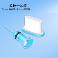 T深邃蓝1个充电塞+1个耳机+礼品送喇叭孔防尘网|mate30/30pro耳机口充电孔软手机防尘塞清洁防水孔位堵头挡灰E