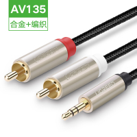 合金版 1米|av1163.5mm音频线一分二音箱线3.5转双莲花头2rca手机mp3笔记本台式电脑接低音炮功放音响