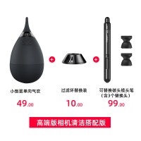[高端版]小倒蛋气吹+过滤网替换装+可替换碳头镜头笔(含2个替换头)|go威高小倒蛋气吹相机清洁单向吹气球镜头皮老虎不倒