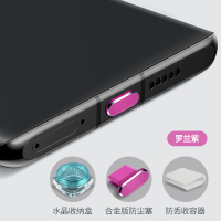 罗兰紫[适用Type-C充电口]送收纳器|type-c手机防尘塞iqoop30pro9v30充电口8电源塞reno27配