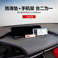 适用于2020款次世代马自达3昂克赛拉手机导航支架防滑垫仪表台片