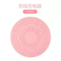 樱樱粉&PD快充款(无线充电器无电池)|瑞典pd快充无线充电器头闪充美少女小樱充电板适用魔法阵专用ipexs11prop