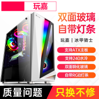-冰甲骑士-白色|积至 启航者电脑机箱台式全侧透rgb游戏水冷atx大板机箱N5