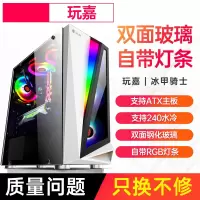 -冰甲骑士-白色|积至 启航者电脑机箱台式全侧透rgb游戏水冷atx大板机箱N5