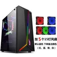 启航者黑色机箱+5个15灯风扇|积至 启航者电脑机箱台式全侧透rgb游戏水冷atx大板机箱N5
