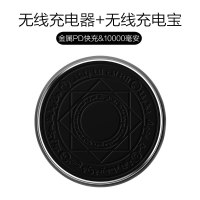巫妖黑&PD快充款(10000毫安&无线充电器+无线充电宝)|瑞典pd快充无线充电器头闪充美少女小樱充电板适用魔法阵专