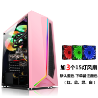 启航者粉色机箱+3个15灯风扇|积至 启航者电脑机箱台式全侧透rgb游戏水冷atx大板机箱N5