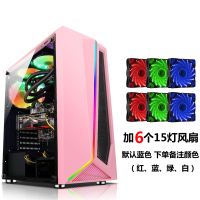 启航者粉色机箱+6个15灯风扇|积至 启航者电脑机箱台式全侧透rgb游戏水冷atx大板机箱N5