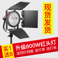 800w红头灯补光灯摄影led常亮专业影视打光灯泡相机红头间布置美颜拍照室内电影拍摄人像套装视频影棚套O6
