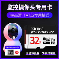 [32G内存卡+卡套]监控摄像头专用卡(7%人选择) 标配|适用于云台摄像机内存卡128g无线监控摄像头高速专用卡s