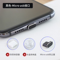 黑色-microusb|typec防尘塞x手机p40mate30pro充电口耳机孔nova51110iqoo3硅胶s6