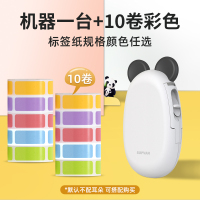 咔嗒T10玉石白+10卷纯色标签[顺丰发货]|t10标签打印机家用手持小型贴纸便携式蓝牙热敏防水便签纸条码价格价签迷你姓