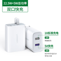 折叠白[支持5A超级快充+1A双口快充]|5a充电器22.5w插头20w快速安卓9v2a闪充适用于超级