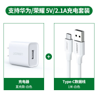 [5V2.1A]快充套装[直充白+Type-C线1米]|5a充电器22.5w插头20w快速安卓9v2a闪充适用于超级