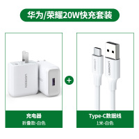 [20W]快充套装[充电器+Type-C线1米]|5a充电器22.5w插头20w快速安卓9v2a闪充适用于超级
