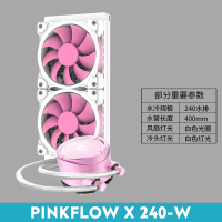 粉色24O水冷白灯(CPU水冷)|idcooling水冷cpu散热器240/水冷电脑台式机