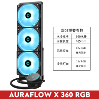 AX排RGB（支持12V四针同步）（CPU水冷）|idcooling水冷cpu散热器240/水冷电脑台式机