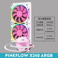 粉色24OARGB水冷(CPU水冷)|idcooling水冷cpu散热器240/水冷电