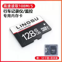 [行车记录仪/监控设备专用]高速卡128G 标配|手机内存卡128g行车记录仪内存专用卡128g摄像头监控通用卡micr