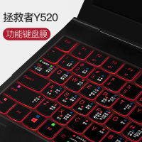 [拯救者Y520]Win10快捷键功能键|拯救者r7000功能键盘膜y7000笔记本y7000p