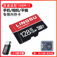 【手机/相机/平板设备专用】高速卡128G+2.0普通读卡器 标配|手机内存卡128g行车记录仪内存专用卡128g摄像头