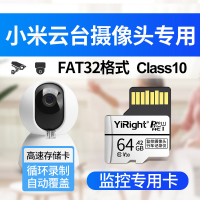 摄像头内存卡64G高速Class10★推荐★[单卡] 标配|摄像机头储存卡64g监控摄像头内存卡64g高速fat32格式