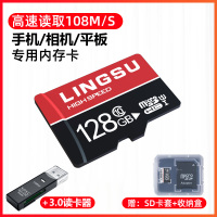 [手机/相机/平板设备专用]高速卡128G+3.0高速读卡器 标配|手机内存卡128g行车记录仪内存专用卡128g摄像头