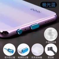 极光蓝★Type-C防尘塞一套◆送收纳盒+收容器+清洁刷|typec防尘塞ipe手机充电口1011耳机reno4孔iqo