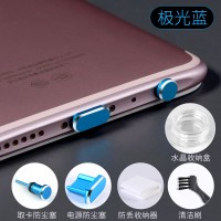 极光蓝★Micro防尘塞一套◆送收纳盒+收容器+清洁刷|typec防尘塞ipe手机充电口1011耳机reno4孔iqo