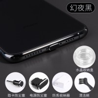 幻夜黑★防尘塞一套◆送收纳盒+收容器+清洁刷|typec防尘塞ipe手机充电口1011耳机reno4孔iqo