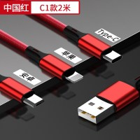 2米C1款[type-c++安卓]红(只有线)|充电器三头三合一手机vivo车载快速万能快充一拖三数据线通用安卓u