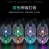 骚男外设店鼠标有线电脑台式笔记本lol/cf游戏办公电竞miss大司马I2