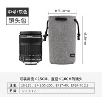 灰色镜头包中号|单反相机包镜头袋摄影包便携相机套防水微单内胆包C7