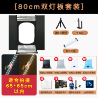 80CM双色折叠摄影棚[双色灯板,可调光]|80cm小型摄影棚套装led拍照道具影棚拍摄柔光折叠补光灯灯箱迷你拍产