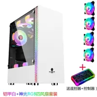 铠甲白+神光RGB四风扇套装|铠甲电脑机箱台式玻璃全侧透宽体游戏水冷atx大板机箱背线K9
