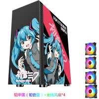 铠甲黑(初音蓝)+四个光线风扇|铠甲电脑机箱台式玻璃全侧透宽体游戏水冷atx大板机箱背线K9