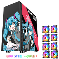 铠甲黑(初音蓝)+八个光线风扇|铠甲电脑机箱台式玻璃全侧透宽体游戏水冷atx大板机箱背线K9