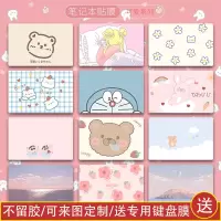 适用于小新pro13.3飞行堡垒灵越战神宏基笔记本保护贴膜电脑贴纸1415.6寸
