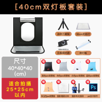 45CM折叠棚+38CM[白底图推荐]|80cm小型摄影棚套装led拍照道具影棚拍摄柔光折叠补光灯灯箱迷你拍产