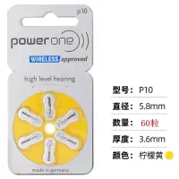 电池p10德国power one峰力a10 pr70 1.45v纽扣电池
