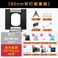 80CM折叠棚+58CM[白底图推荐]|80cm小型摄影棚套装led拍照道具影棚拍摄柔光折叠补光灯灯箱迷你拍产